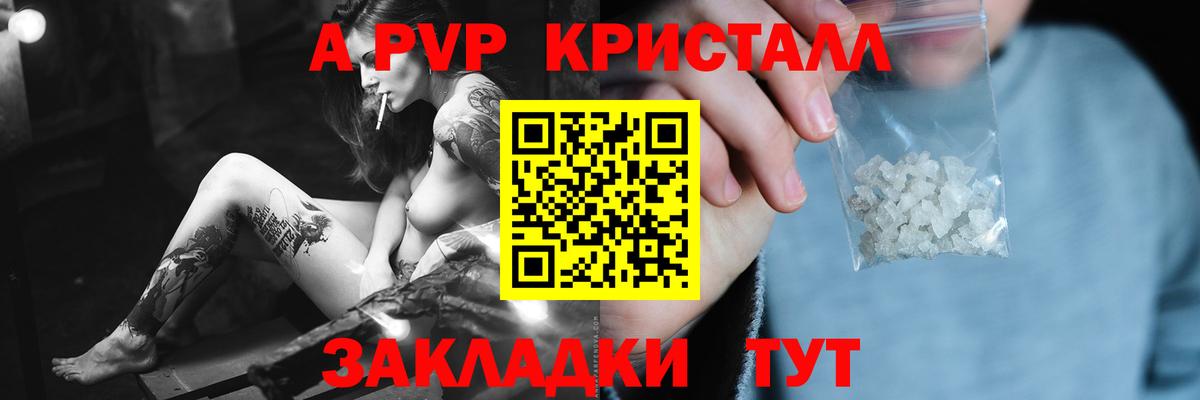 Бугуруслан  A-PVP  Альфа ПВП Соль  Вход с VPN  Alfa_PVP Crystall 