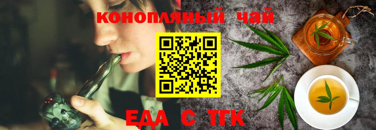 Печенье с ТГК конопля  Вход с VPN  Бугуруслан 