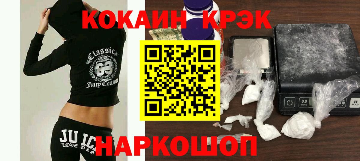 COCAIN FishScale Бугуруслан