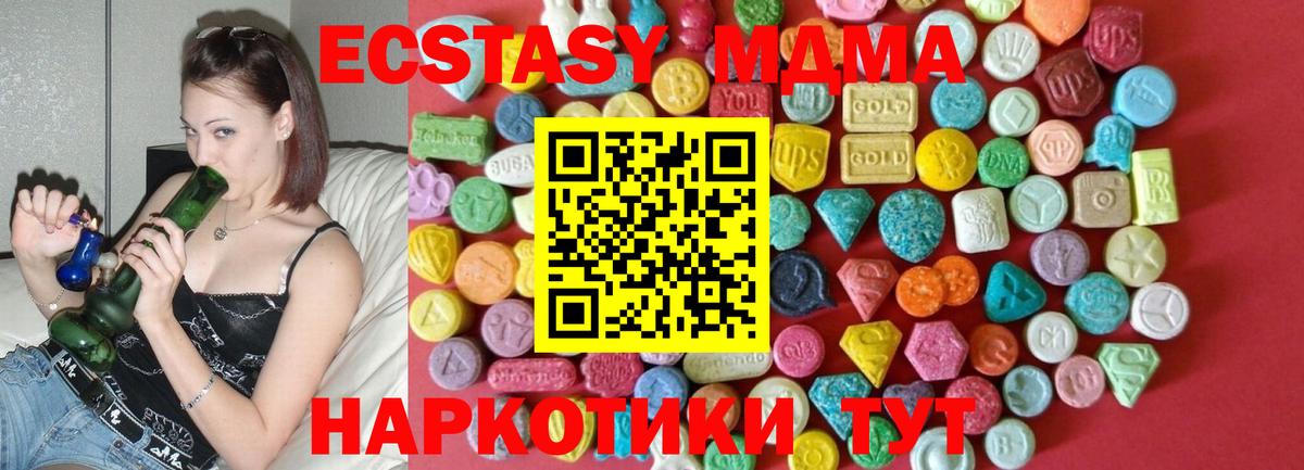 Экстази диски Бугуруслан
