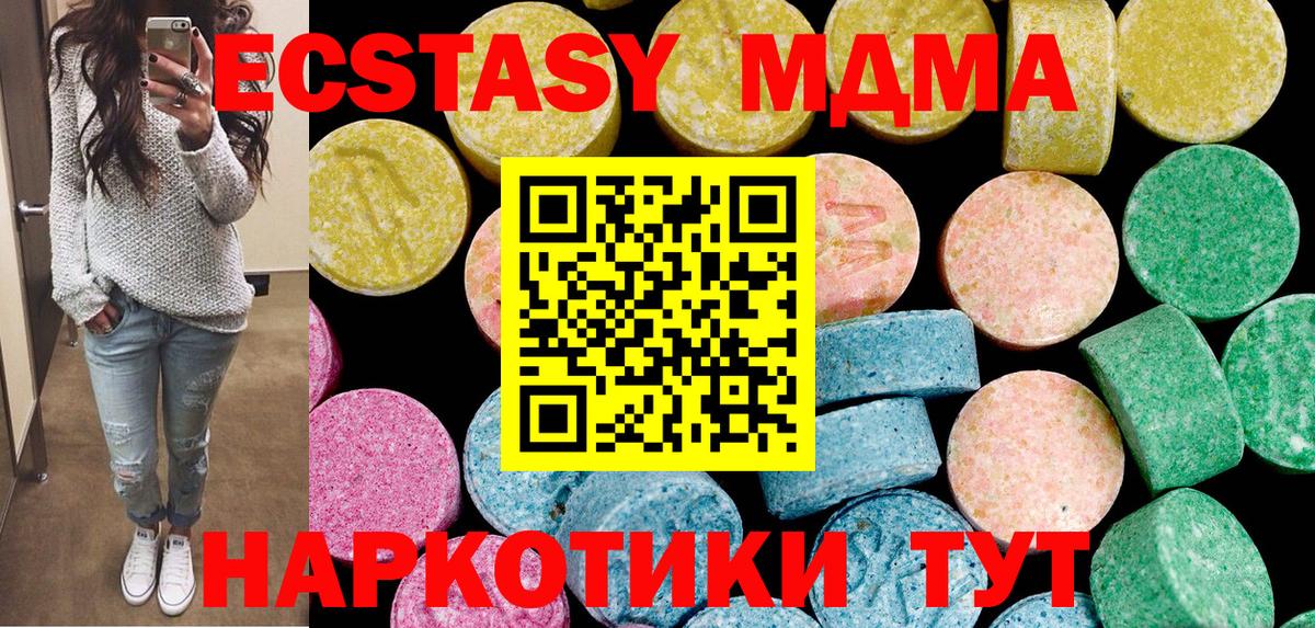 ЭКСТАЗИ XTC  Вход с VPN  Экстази  Бугуруслан 