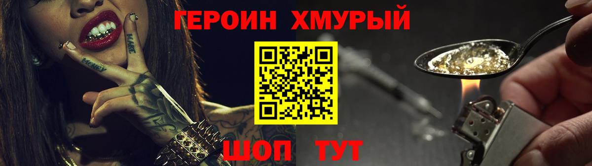 ГЕРОИН Афган  Вход с VPN  ГЕРОИН  Бугуруслан 