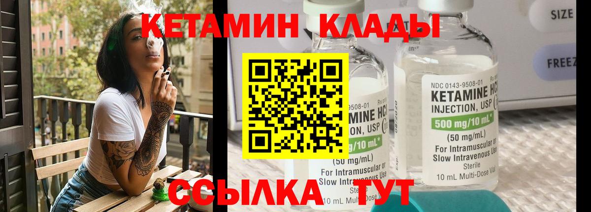 Кетамин VHQ  Вход с VPN  Бугуруслан  КЕТАМИН ketamine 
