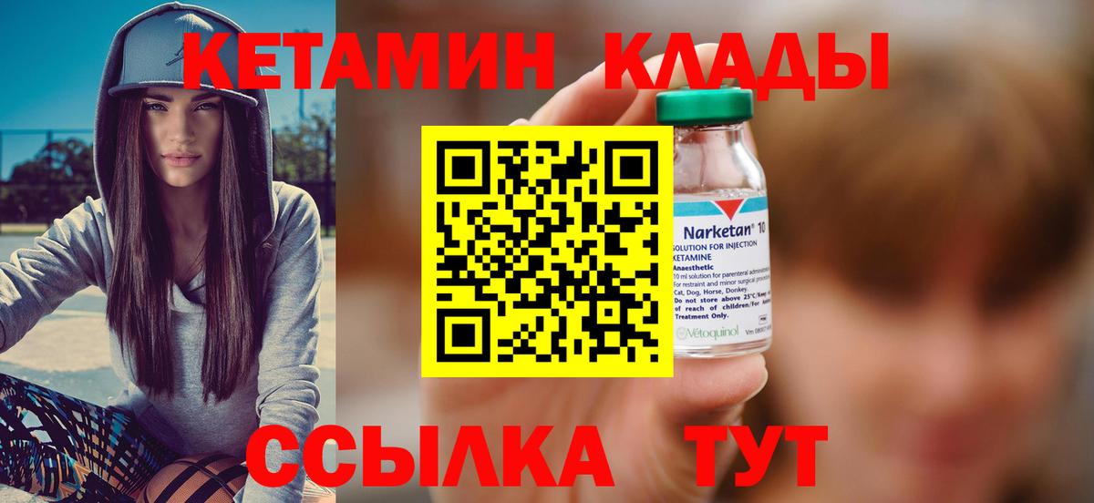 Кетамин ketamine Бугуруслан