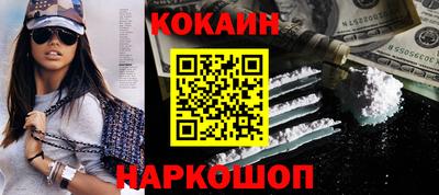 кокаин Апшеронск