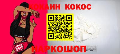 кокаин Апшеронск