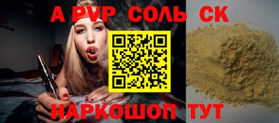 соль курить ск Апрелевка