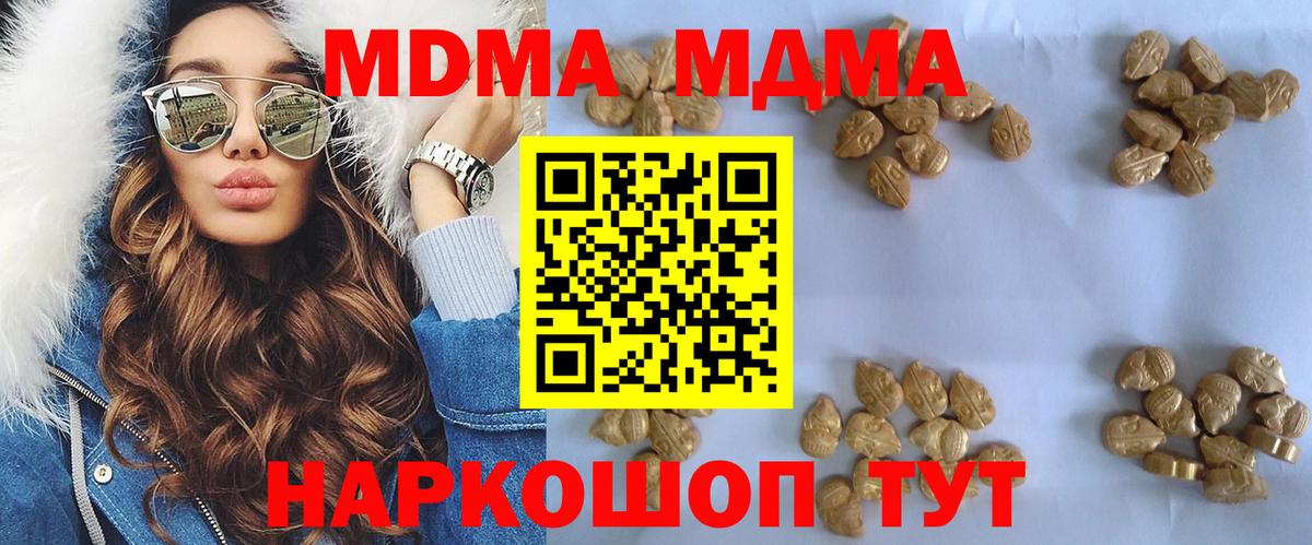 МДМА crystal  Вход с VPN  МДМА VHQ  МДМА  Бугуруслан 