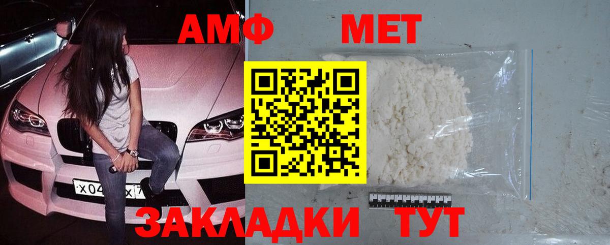 Первитин Декстрометамфетамин 99.9% Бугуруслан