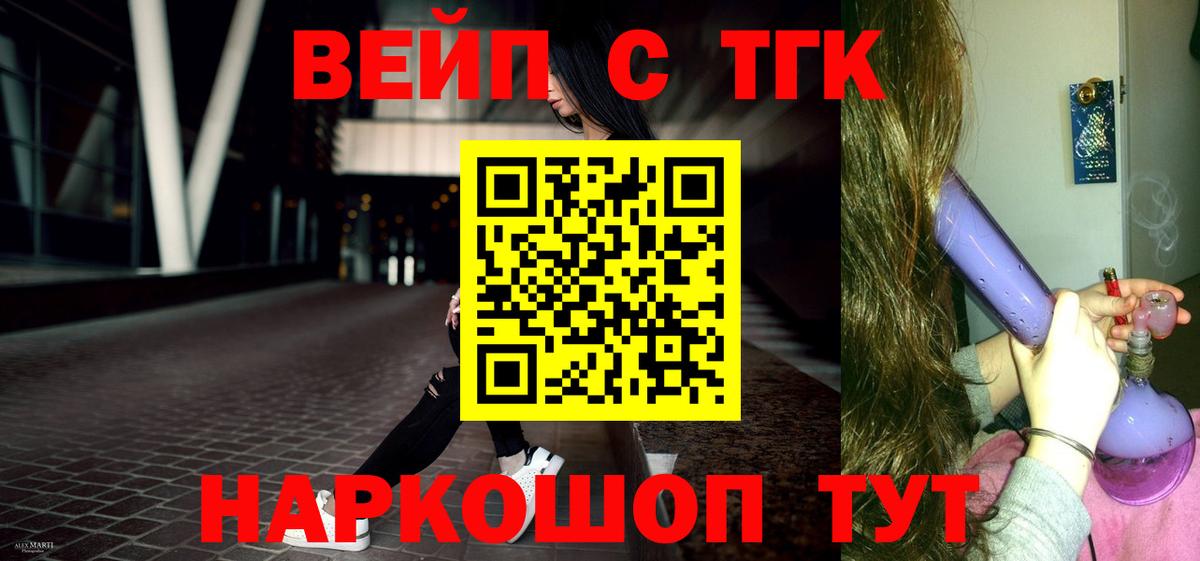 ТГК жижа Бугуруслан