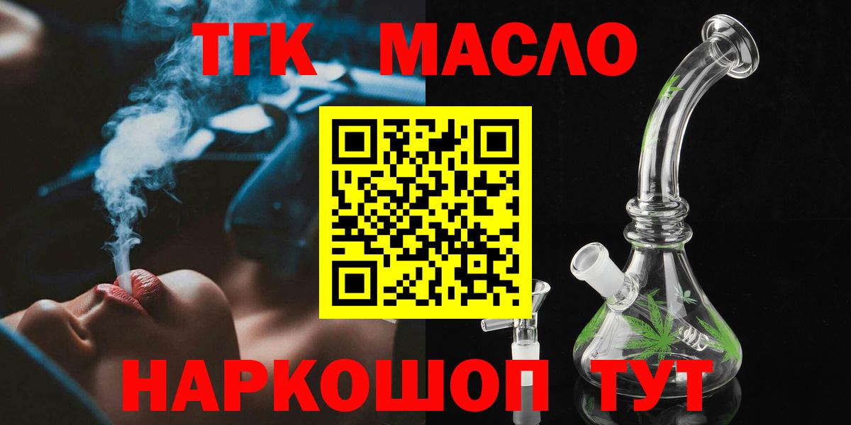 Бугуруслан  Дистиллят ТГК Wax  Вход с VPN 