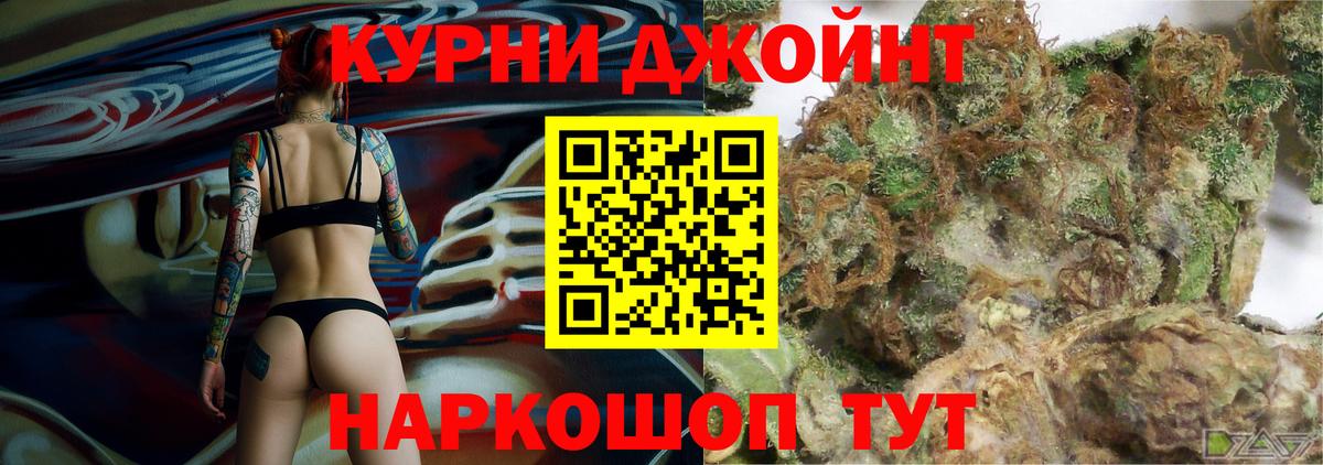 Бошки Шишки конопля Бугуруслан